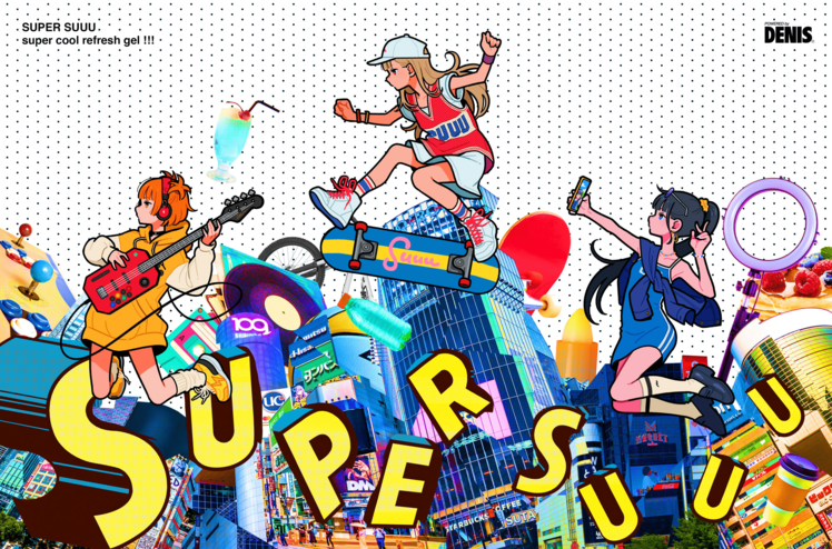 スーパースーメインビジュアル